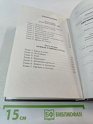 Песчаный блюз