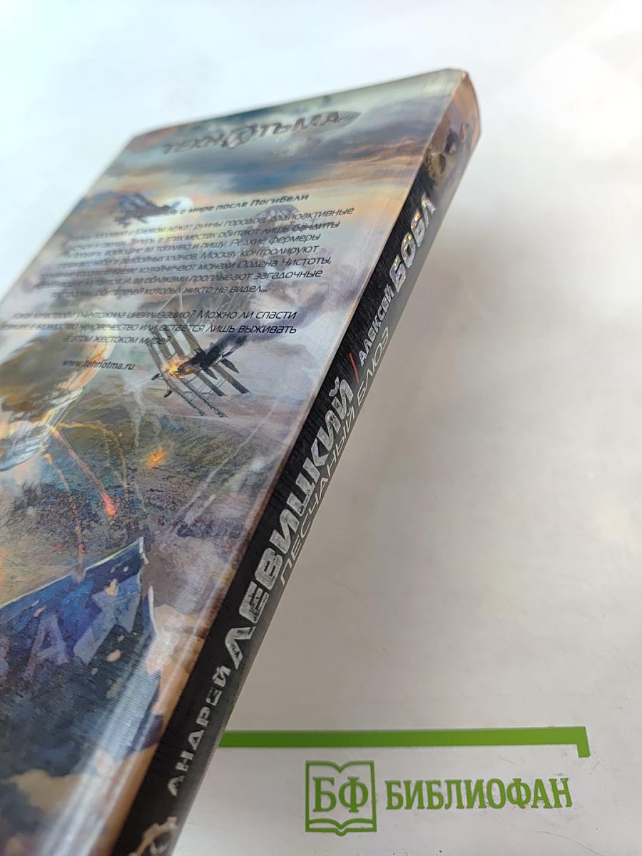 Песчаный блюз