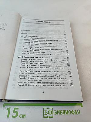 Нелинейная Вселенная: Новый дом для человечества