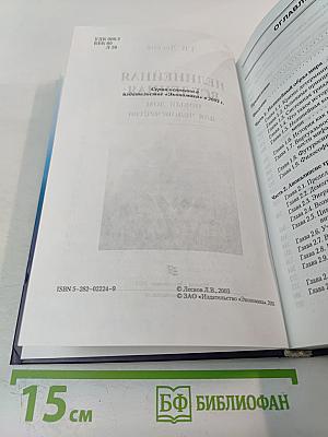 Нелинейная Вселенная: Новый дом для человечества