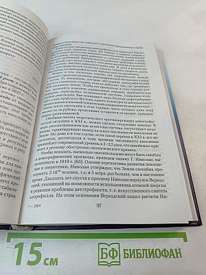 Нелинейная Вселенная: Новый дом для человечества