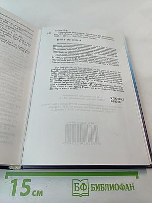 Нелинейная Вселенная: Новый дом для человечества