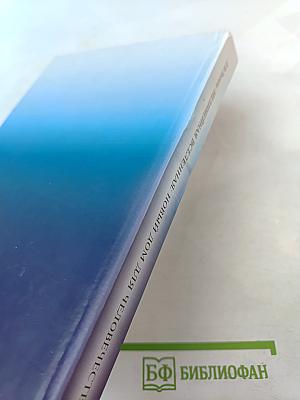 Нелинейная Вселенная: Новый дом для человечества