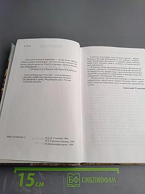 На Большом Каретном