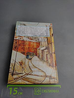 На Большом Каретном