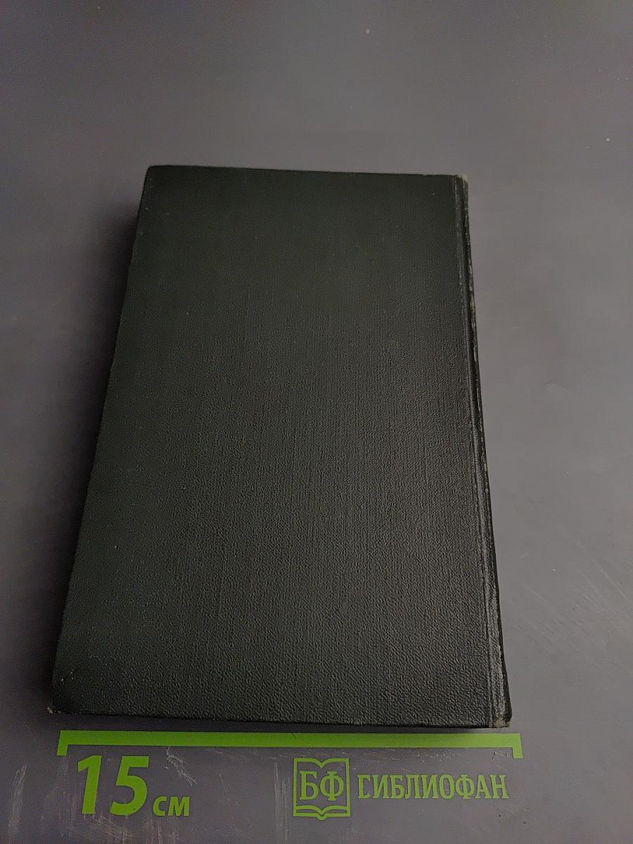 Собрание сочинений. Том тринадцатый. Торговый дом Домби и сын