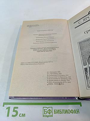 Миры братьев Стругацких: Дьявол среди людей; Поиск предназначения, или Двадцать седьмая теорема этики; Подробности жизни Никиты Воронцова