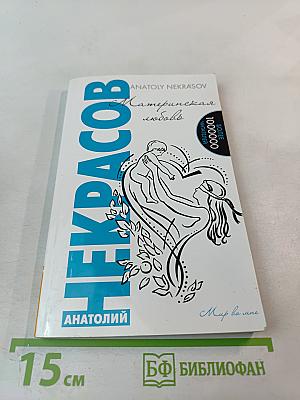 Материнская любовь