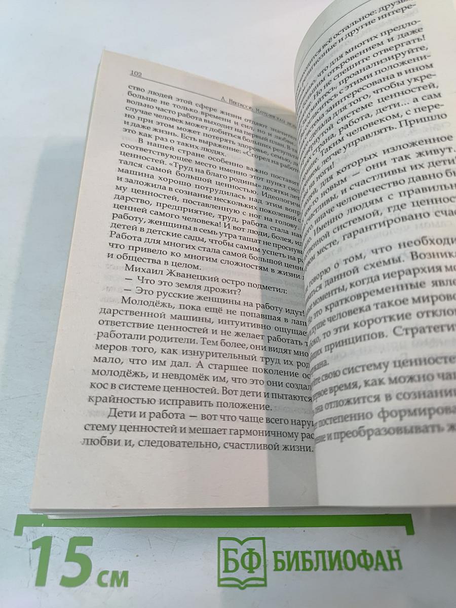 Материнская любовь