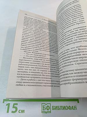 Материнская любовь