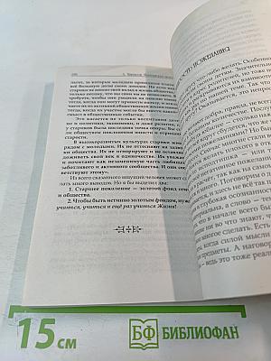 Материнская любовь