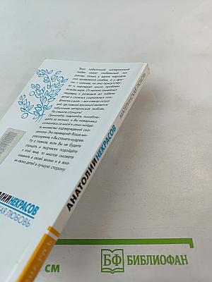 Материнская любовь