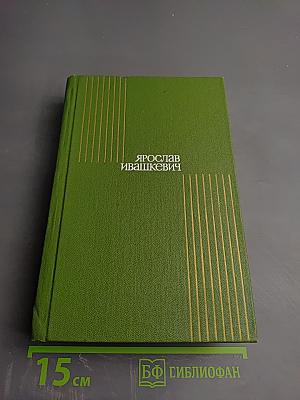 Собрание сочинений. Том 7: Хвала и слава