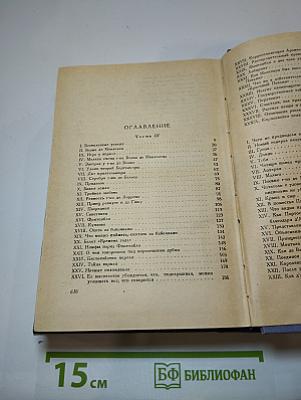 Виконт де Бражелон