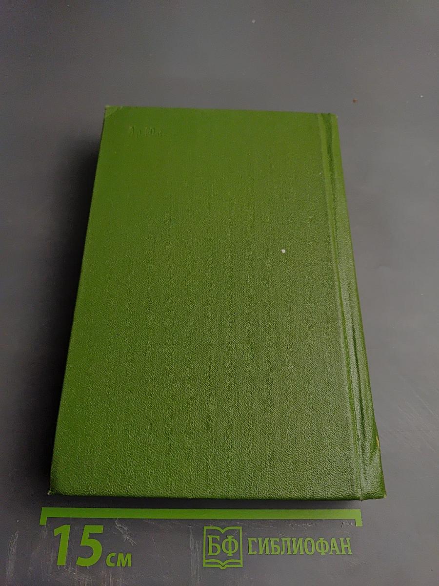 Собрание сочинений. Том 7: Хвала и слава