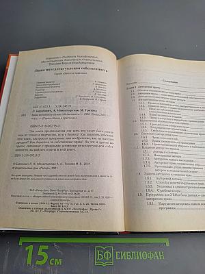 Ваша интеллектуальная собственность