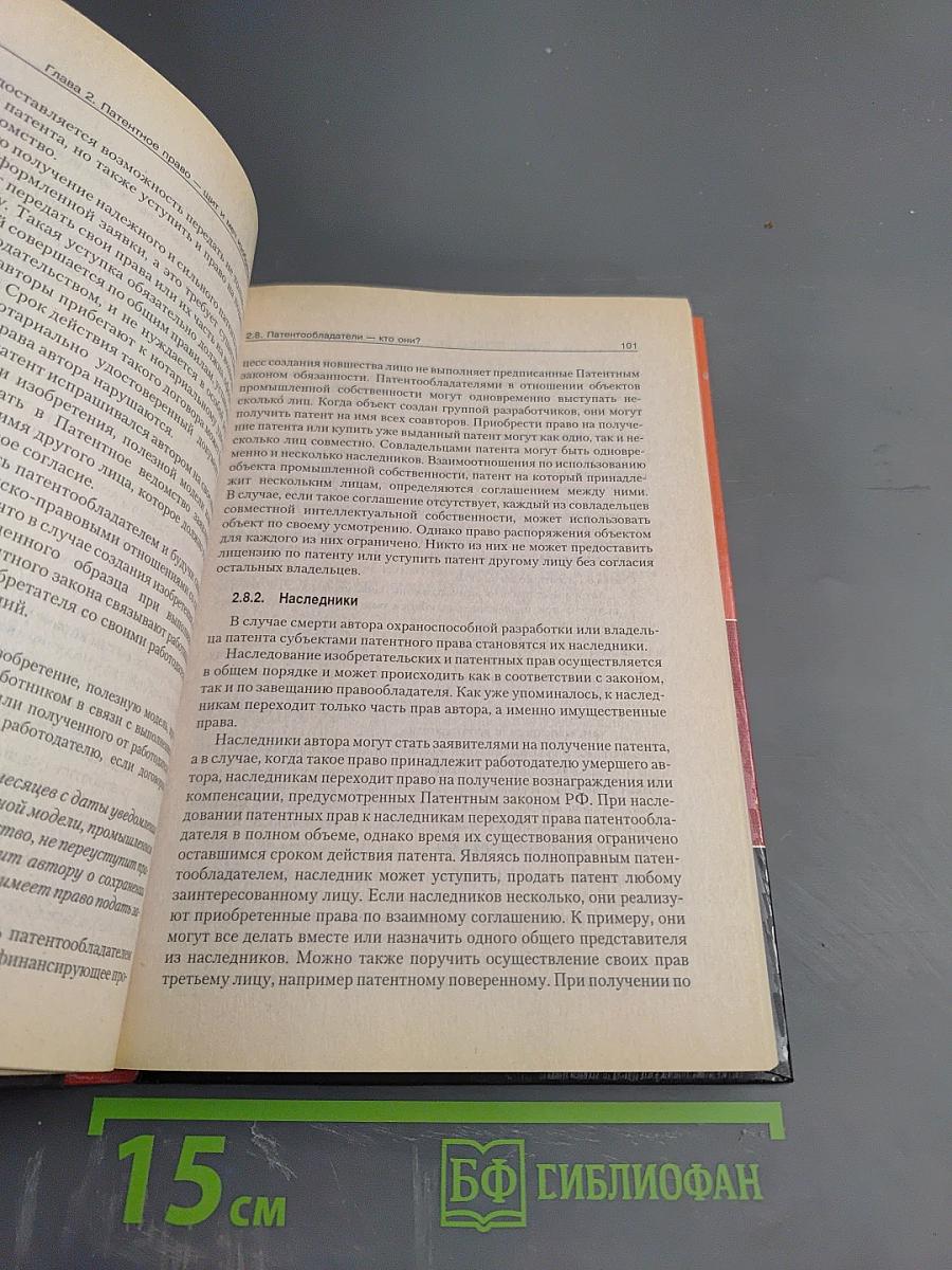 Ваша интеллектуальная собственность