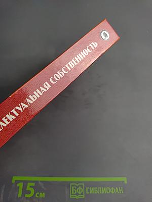 Ваша интеллектуальная собственность