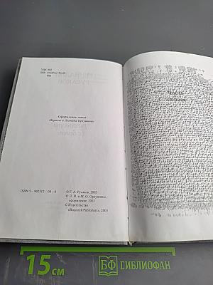 Разговоры с Богом