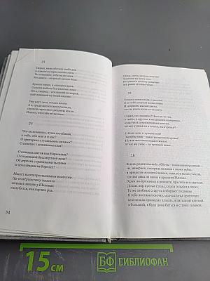 Разговоры с Богом