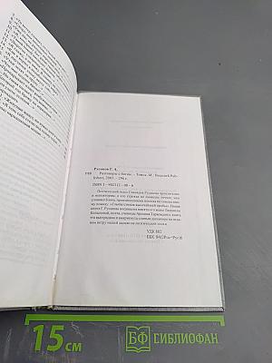 Разговоры с Богом