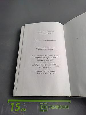 Разговоры с Богом