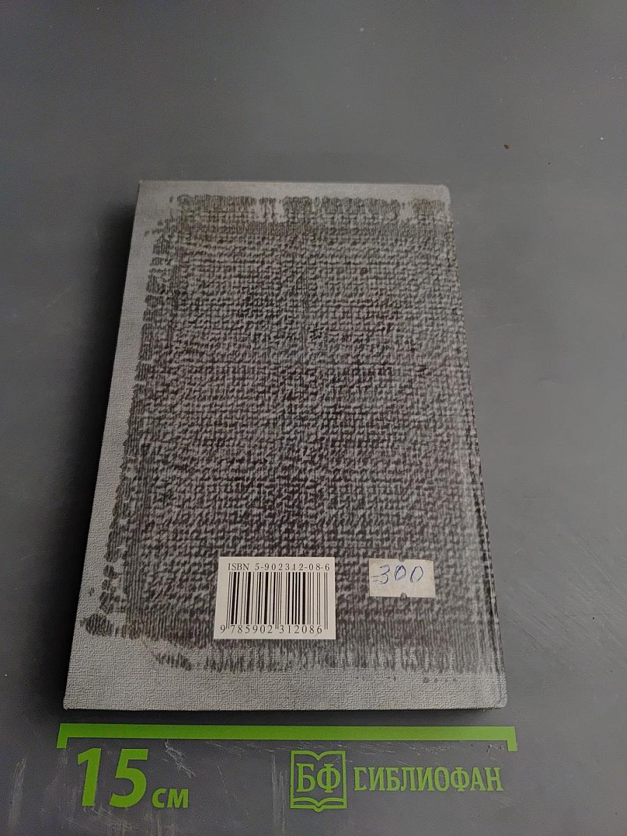 Разговоры с Богом