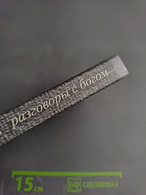 Разговоры с Богом
