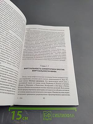 Нелинейная вселенная: новый дом для человечества