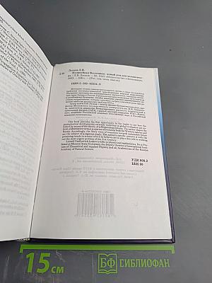 Нелинейная вселенная: новый дом для человечества