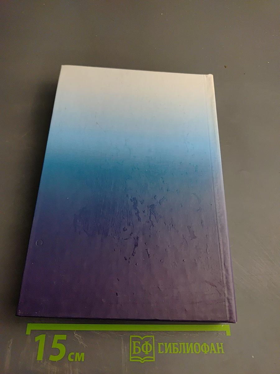 Нелинейная вселенная: новый дом для человечества