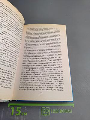 Сгоравшие заживо. Хроники дальних бомбардировщиков