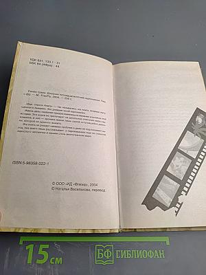 Синяя трава. Дневник