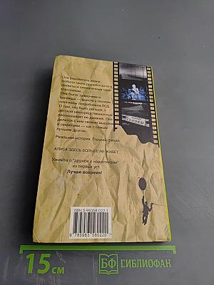 Синяя трава. Дневник