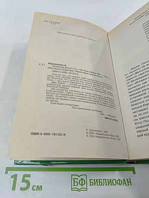 Огненное лето 41-20