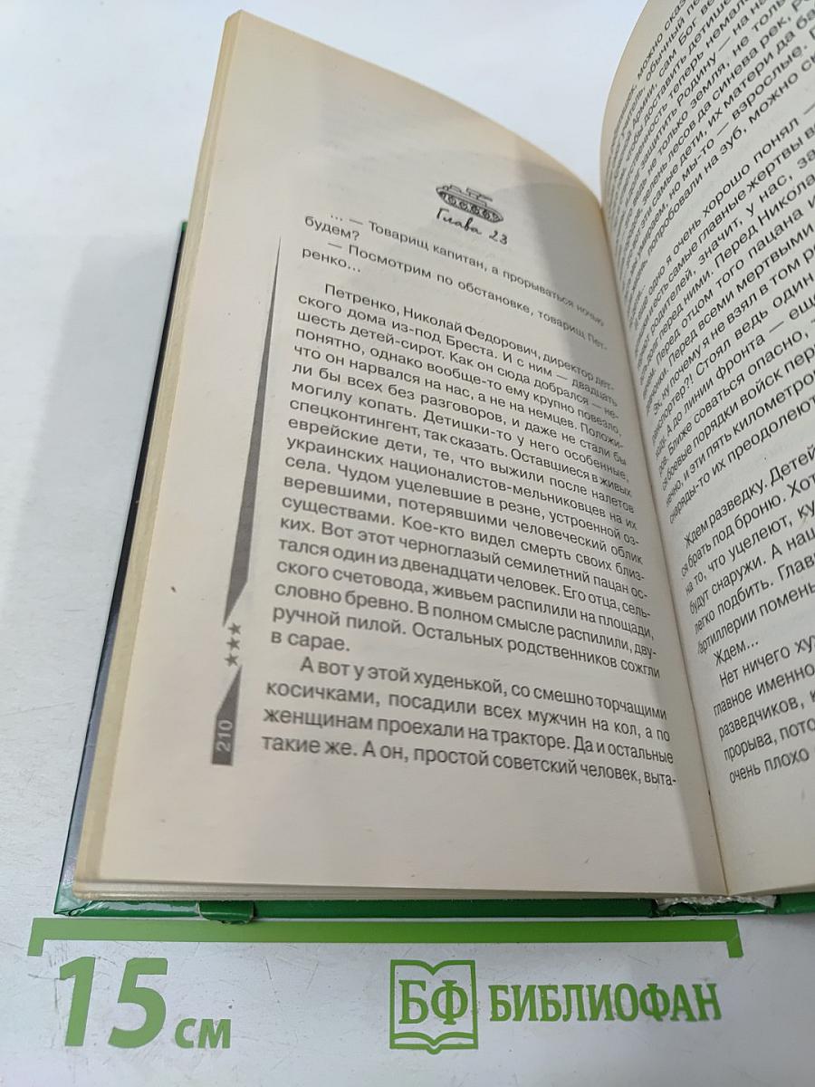 Огненное лето 41-20