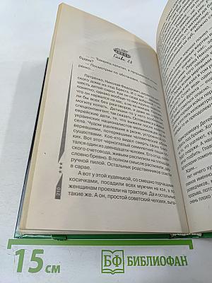 Огненное лето 41-20