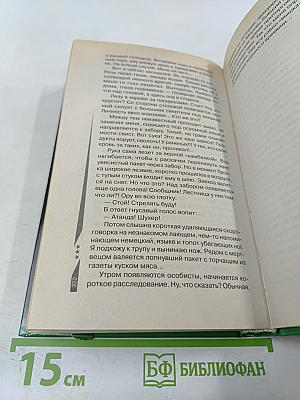 Огненное лето 41-20