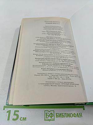 Огненное лето 41-20