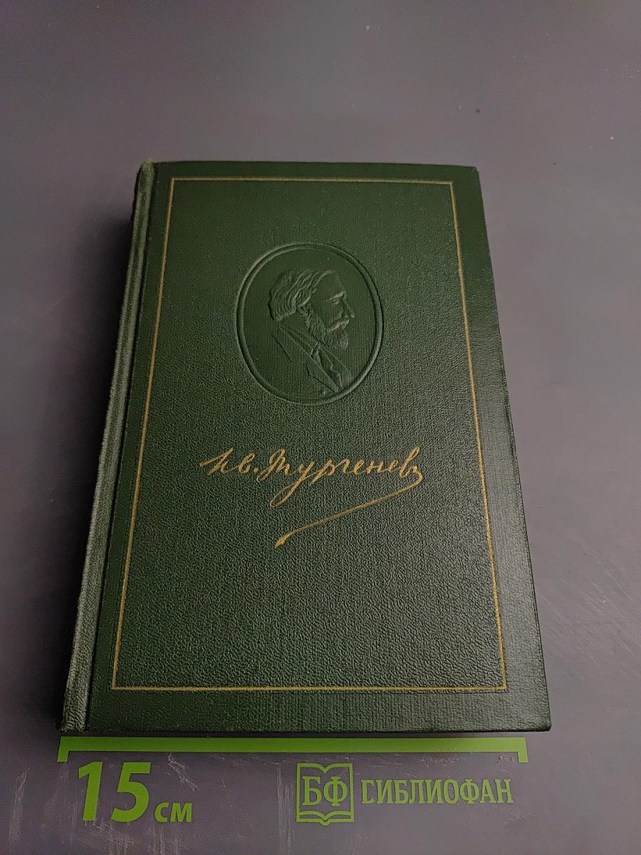 Собрание сочинений. Том одиннадцатый: Литературно-критические статьи и речи, Биографические очерки и заметки