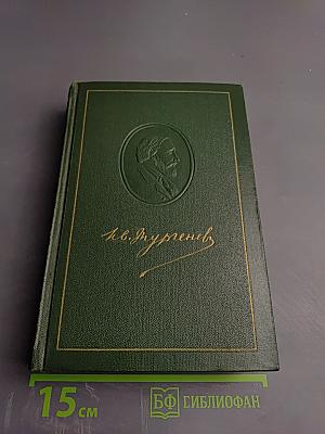 Собрание сочинений. Том одиннадцатый: Литературно-критические статьи и речи, Биографические очерки и заметки