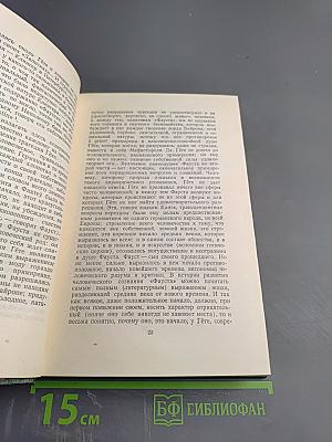 Собрание сочинений. Том одиннадцатый: Литературно-критические статьи и речи, Биографические очерки и заметки