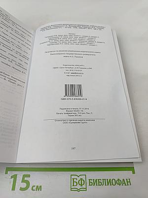 Управление финансовой деятельностью предприятия