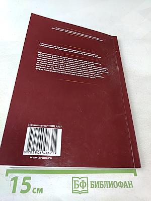 Управление финансовой деятельностью предприятия