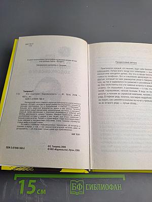 Кто подставил Ходорковского