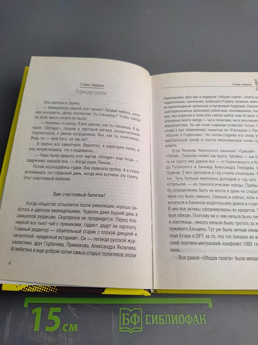 Кто подставил Ходорковского