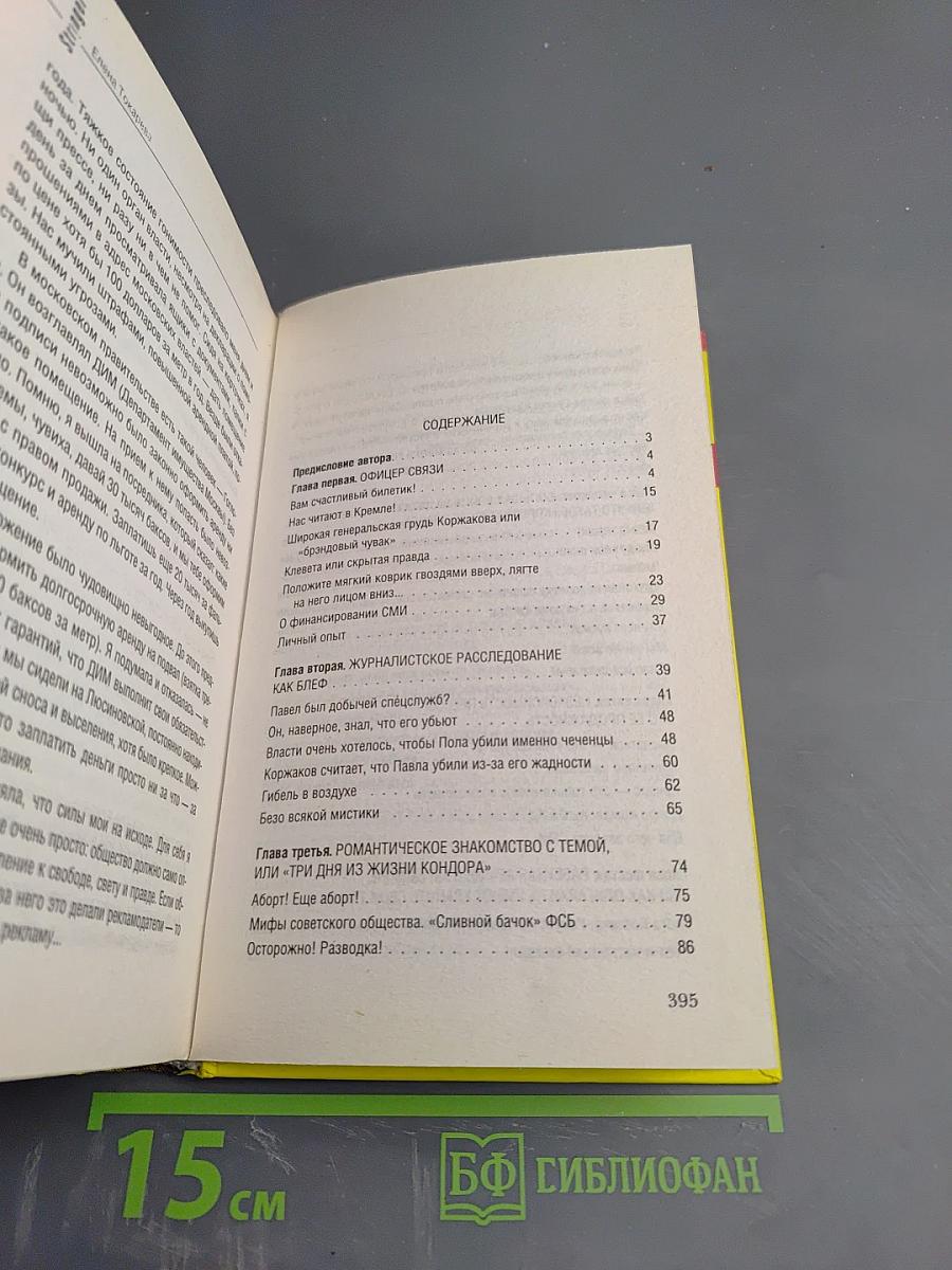 Кто подставил Ходорковского