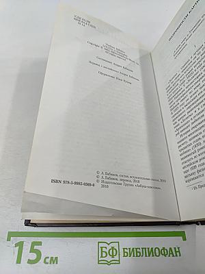 Лолита. Сценарий