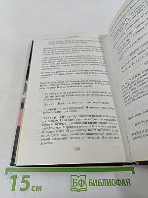 Лолита. Сценарий