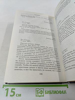 Лолита. Сценарий